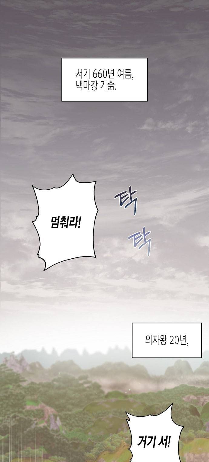 온새미로 프롤로그 3