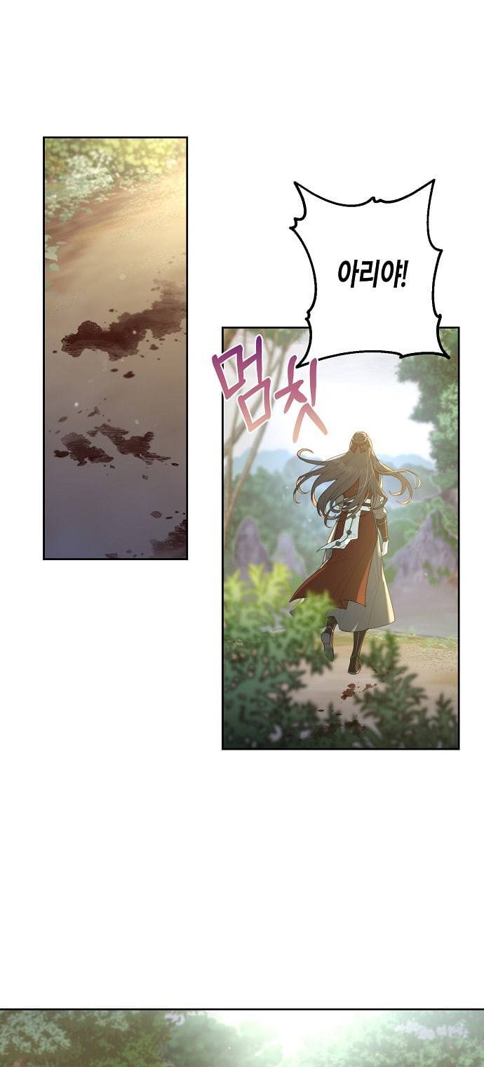 온새미로 프롤로그 5