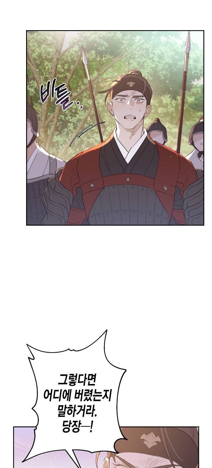 온새미로 프롤로그 11