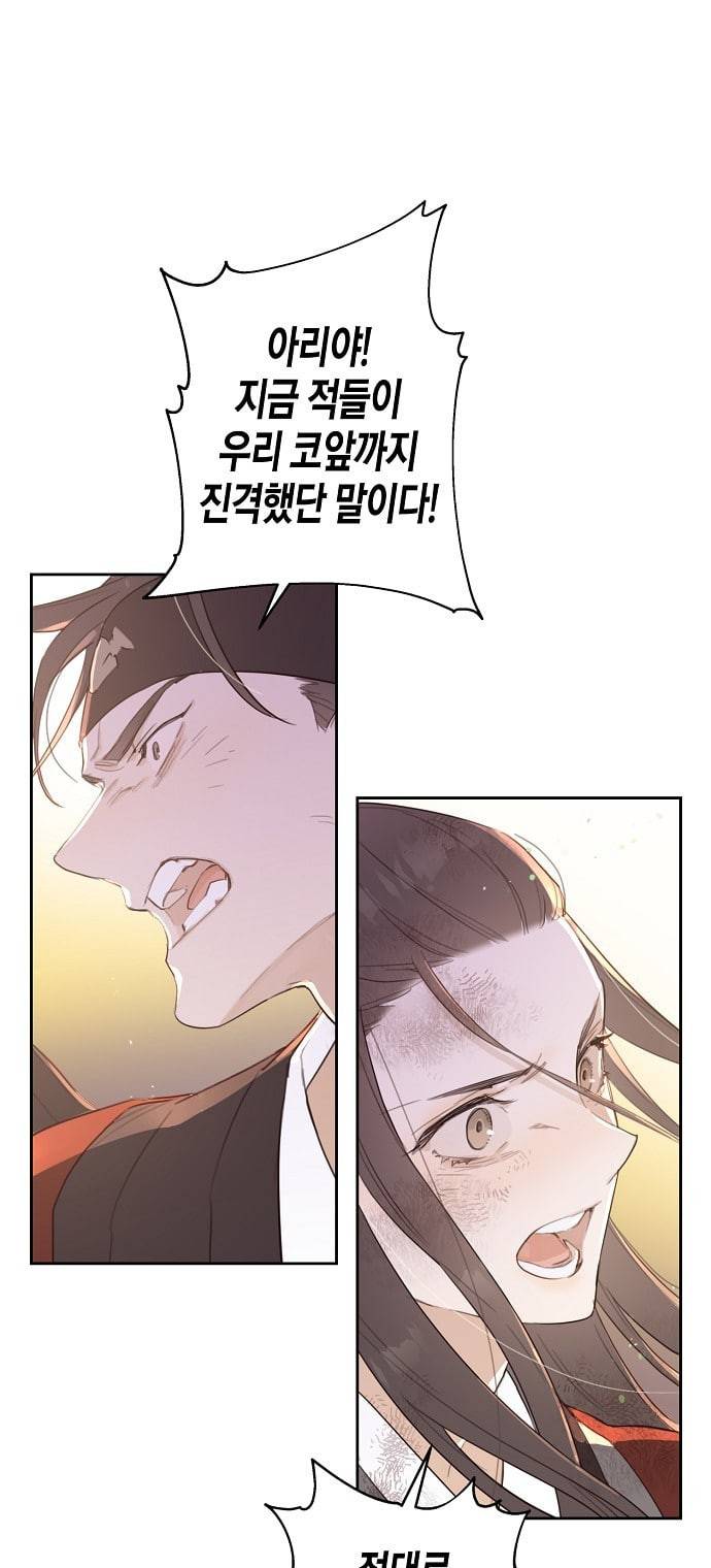 온새미로 프롤로그 13