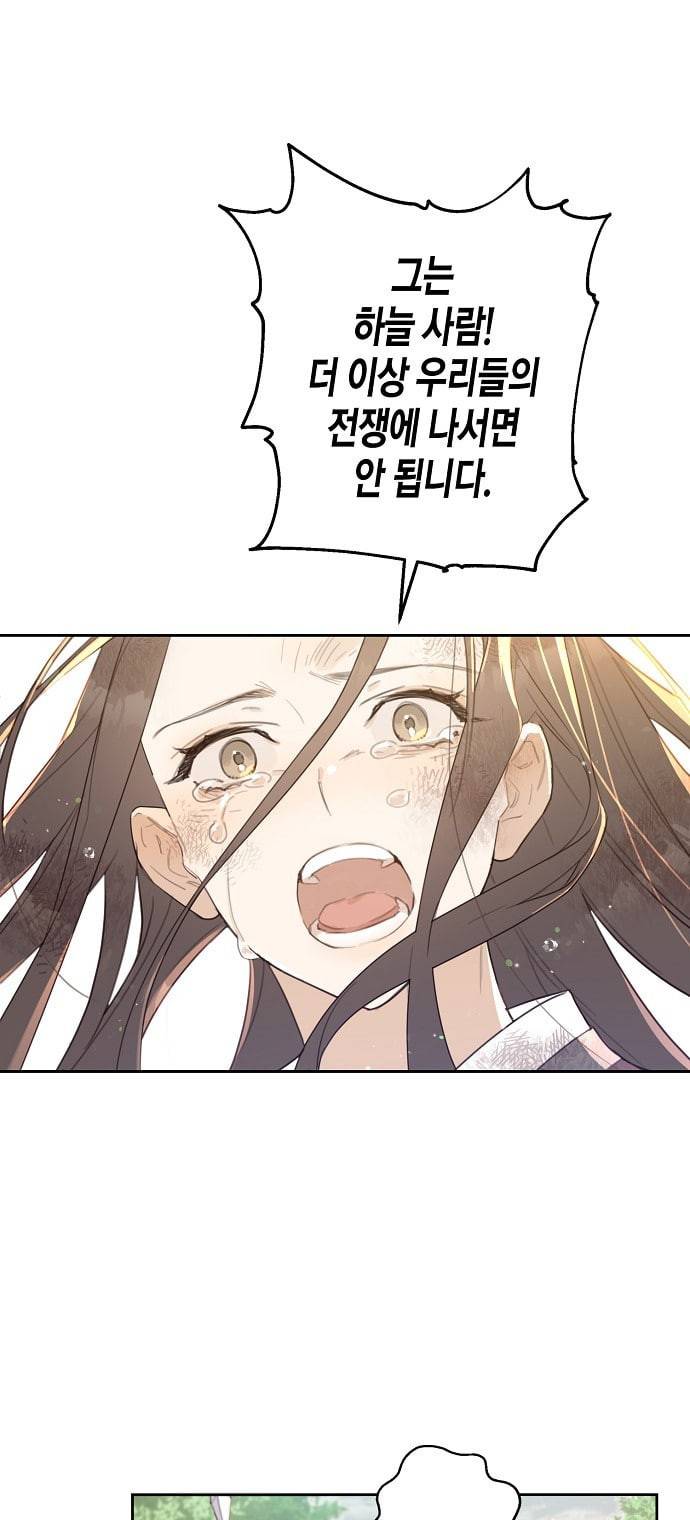 온새미로 프롤로그 15