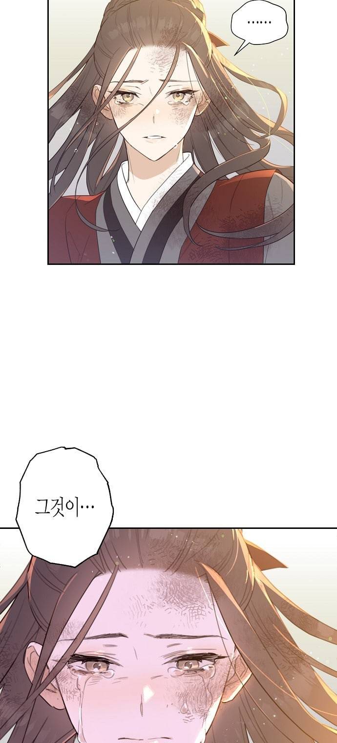 온새미로 프롤로그 17