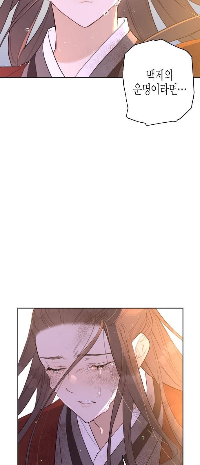 온새미로 프롤로그 18
