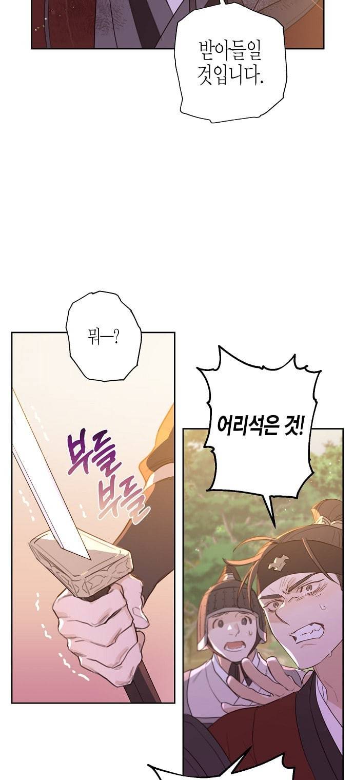 온새미로 프롤로그 19