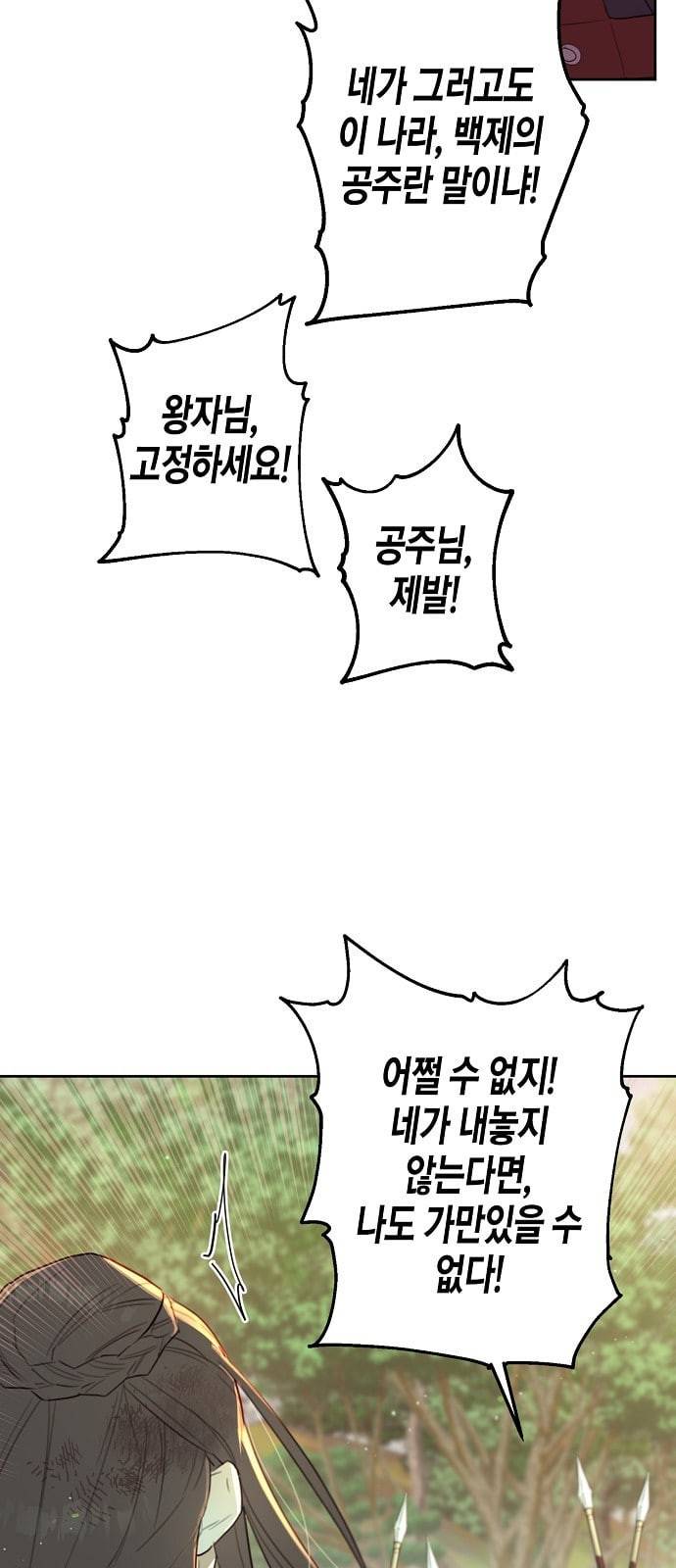 온새미로 프롤로그 20