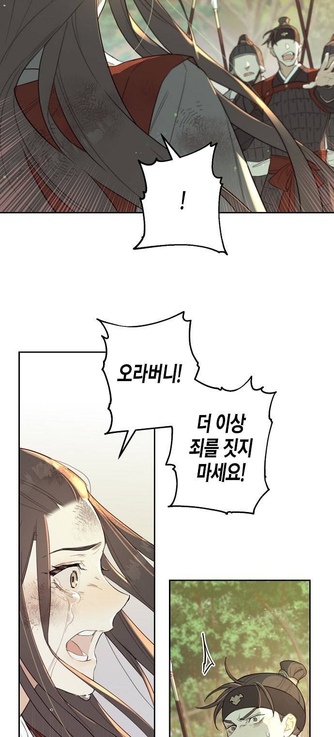온새미로 프롤로그 21