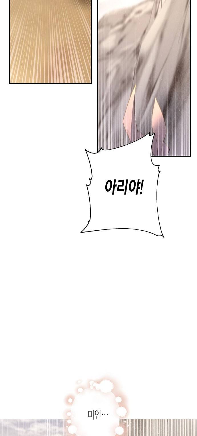 온새미로 프롤로그 25