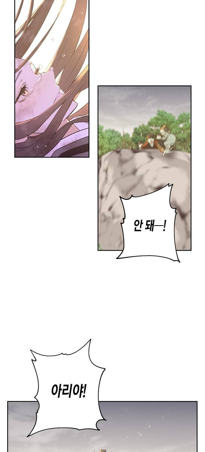 온새미로 프롤로그 27