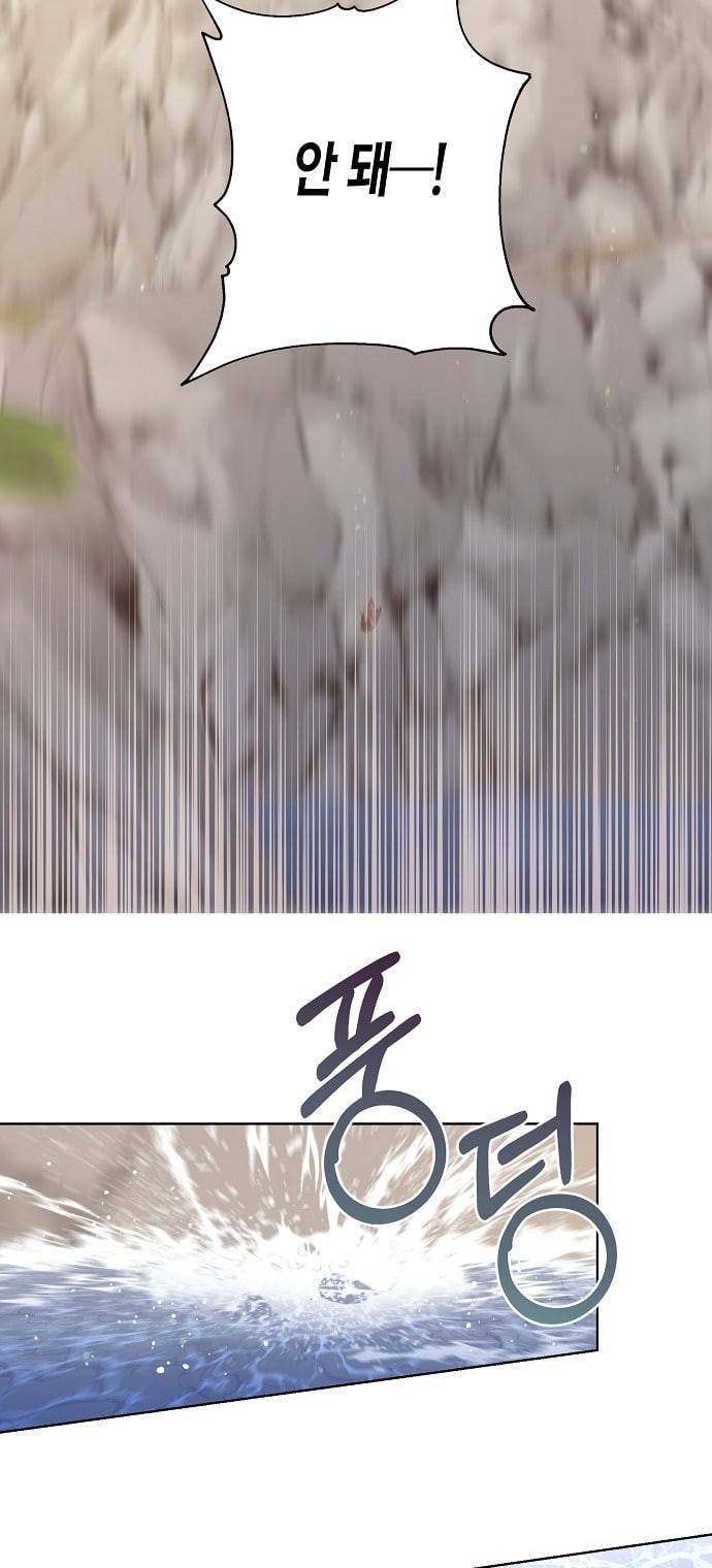 온새미로 프롤로그 29