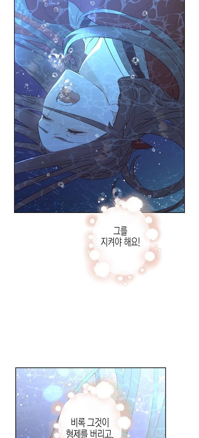 온새미로 프롤로그 31