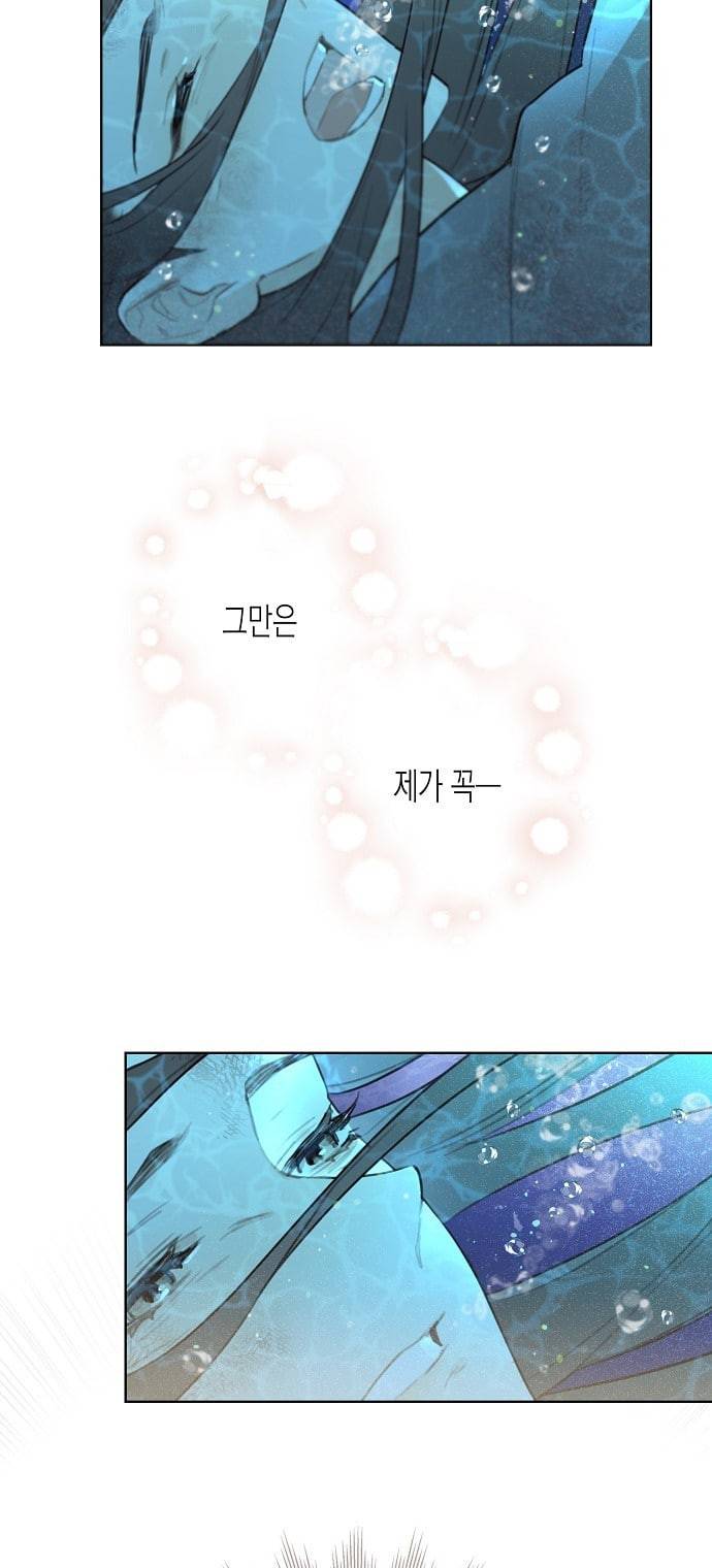 온새미로 프롤로그 33