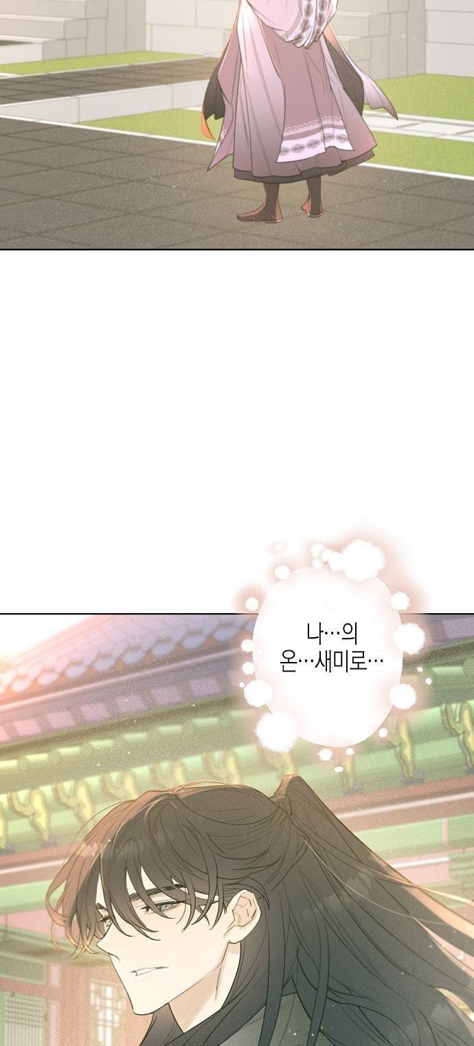 온새미로 프롤로그 35