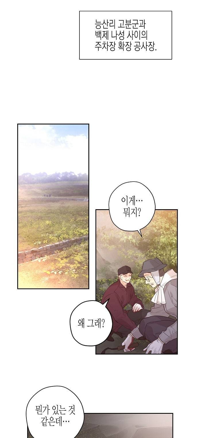 온새미로 프롤로그 39