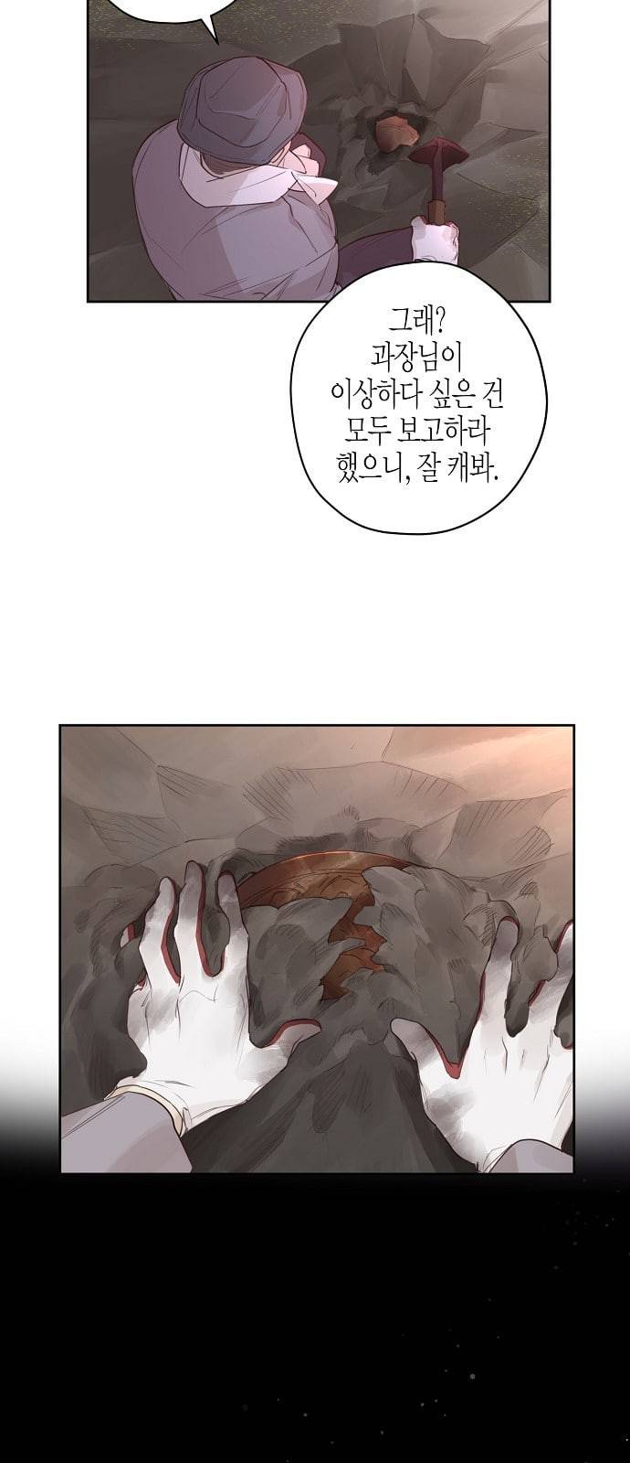 온새미로 프롤로그 40