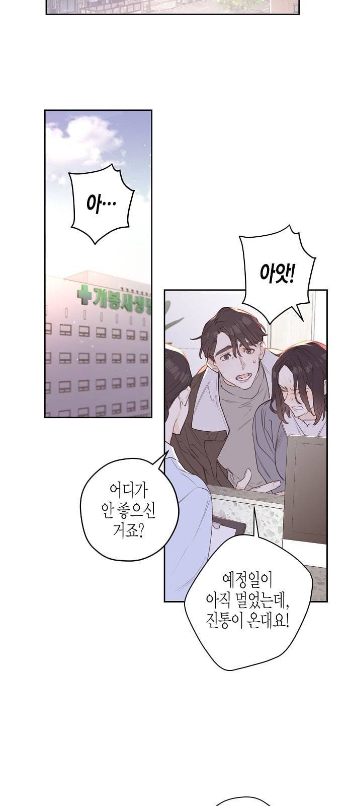 온새미로 프롤로그 42