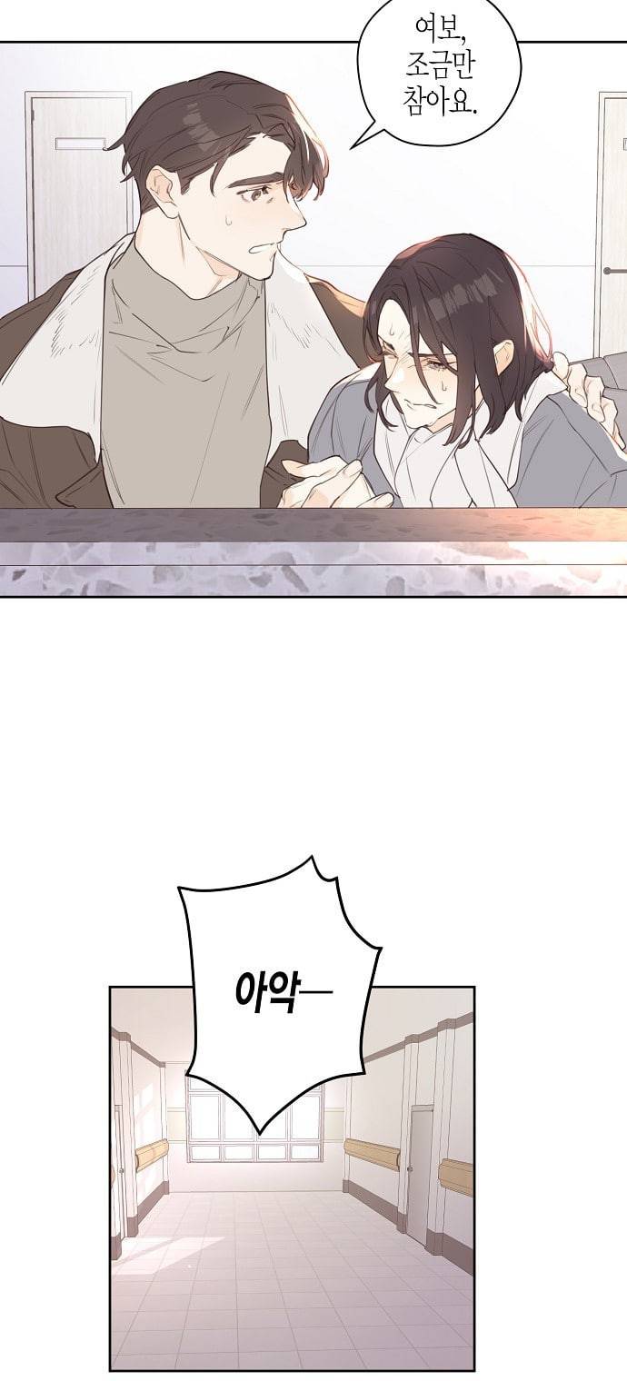 온새미로 프롤로그 43