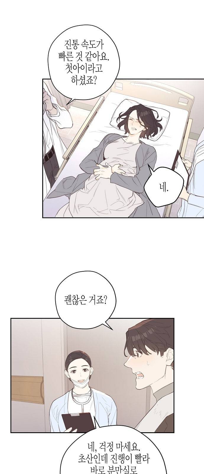 온새미로 프롤로그 44