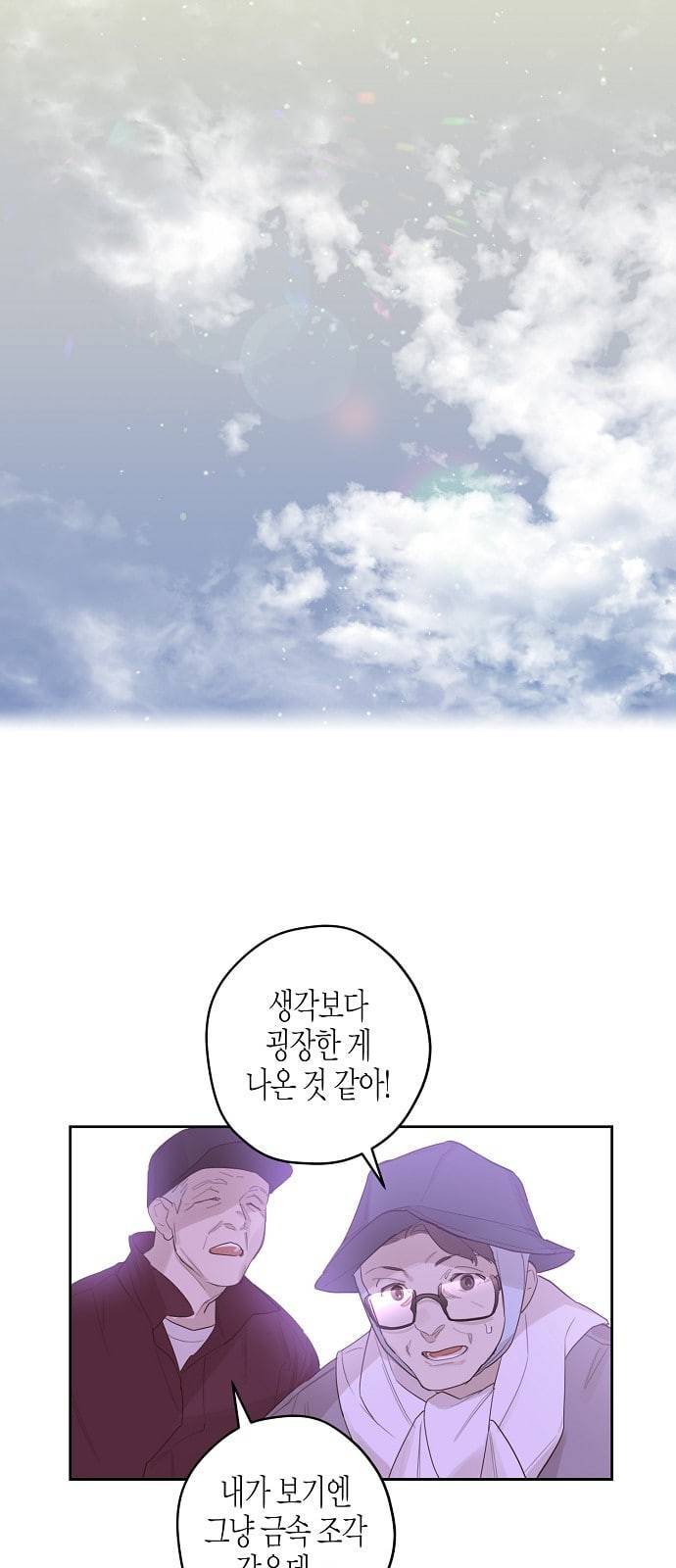 온새미로 프롤로그 46