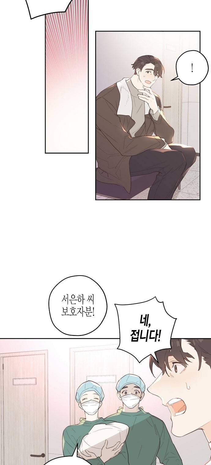 온새미로 프롤로그 49