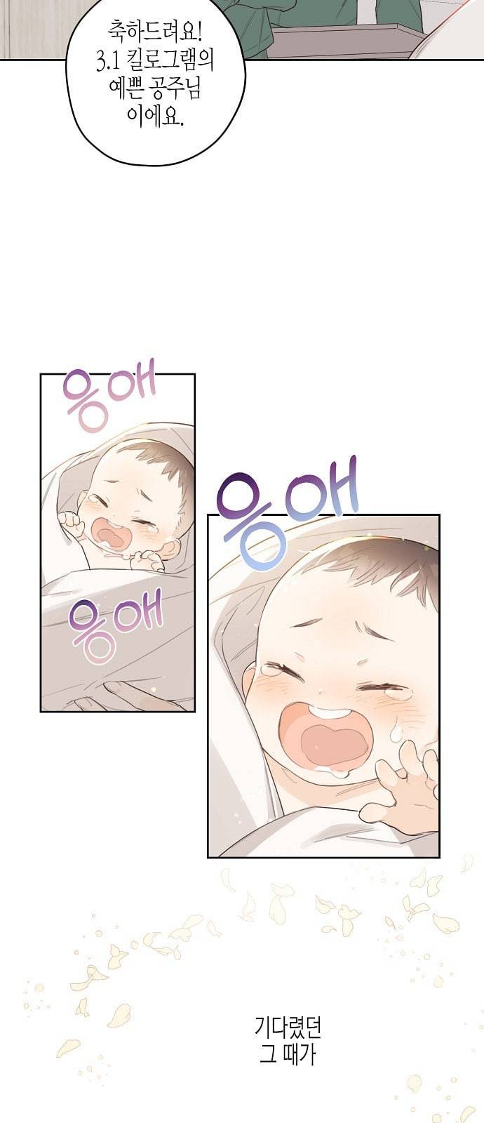 온새미로 프롤로그 50
