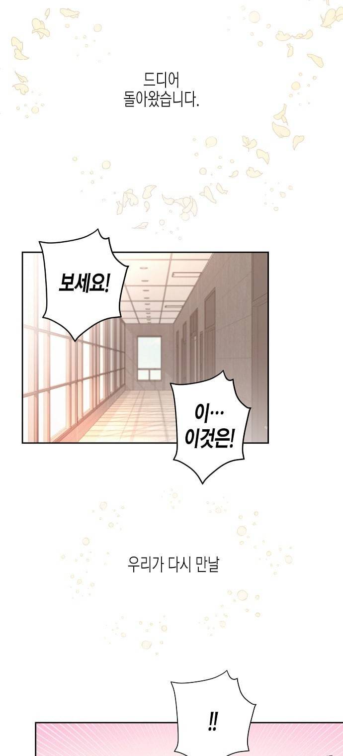 온새미로 프롤로그 51