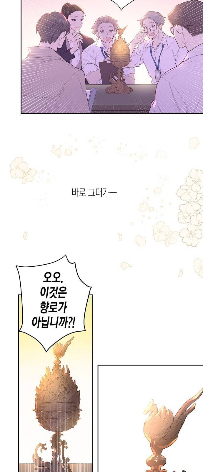 온새미로 프롤로그 52