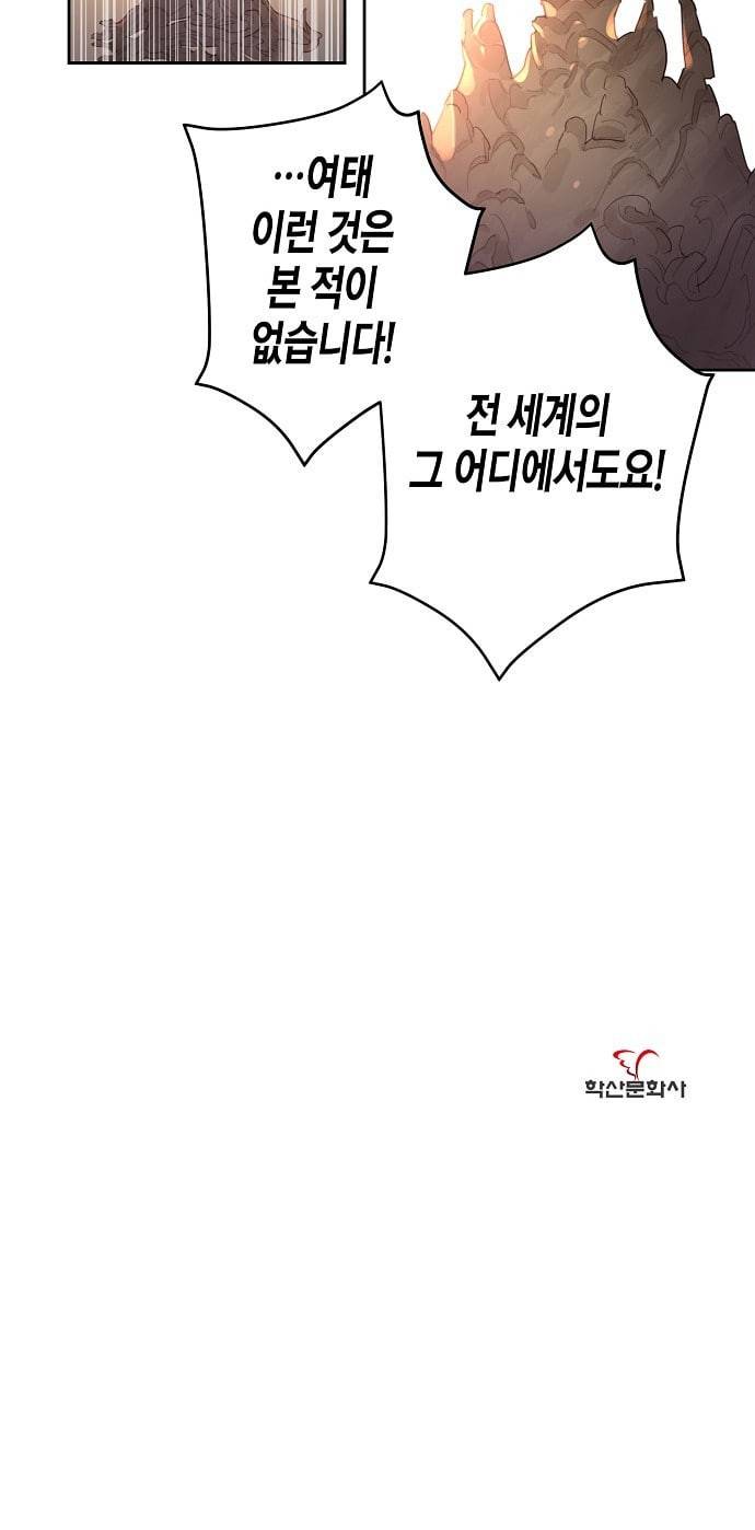 온새미로 프롤로그 53