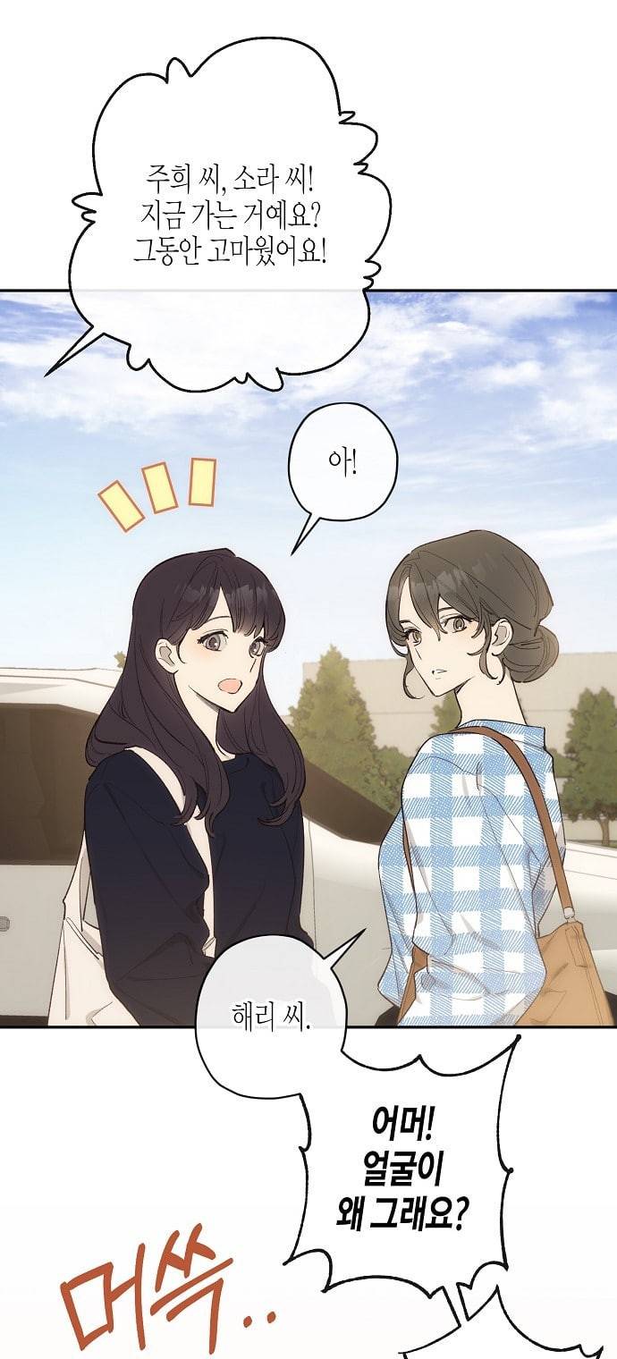 온새미로 10화 2