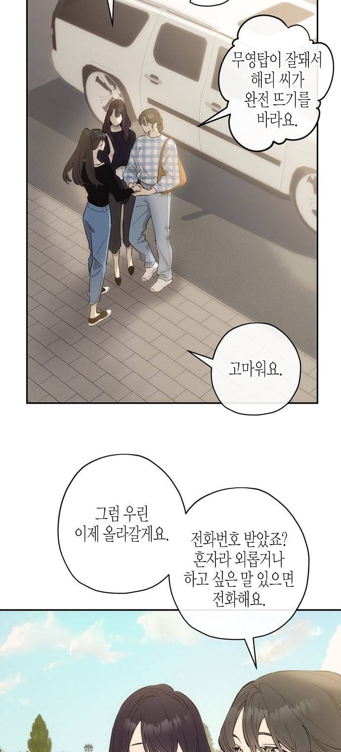 온새미로 10화 4