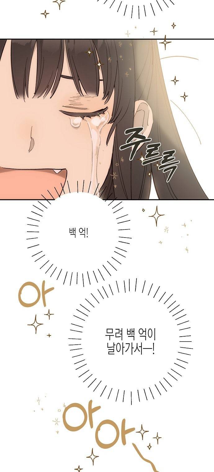 온새미로 10화 6