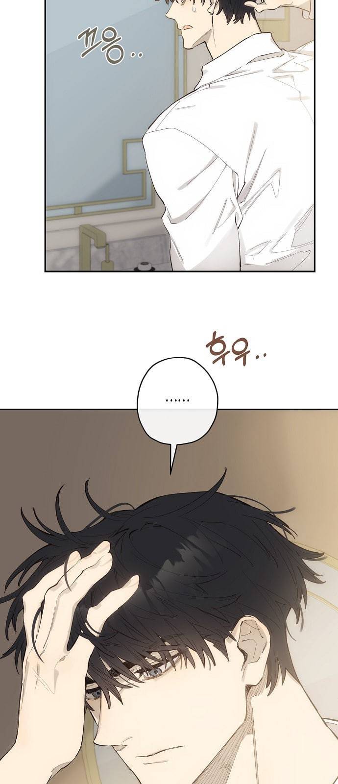 온새미로 10화 9