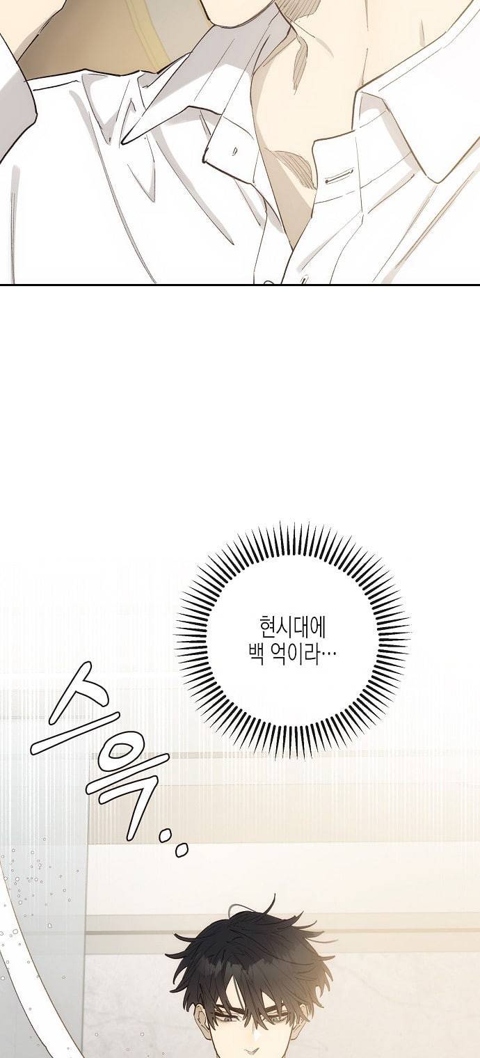 온새미로 10화 10