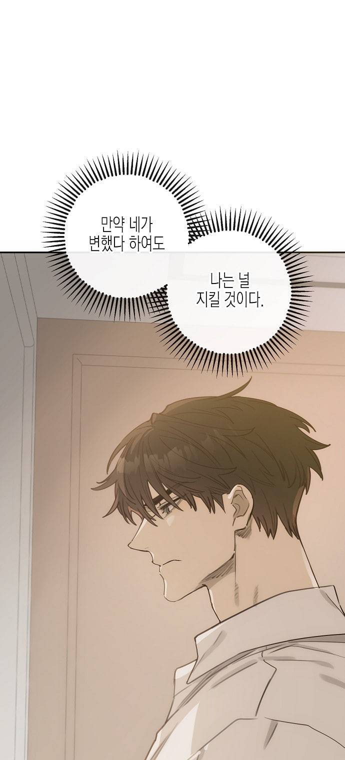 온새미로 10화 14