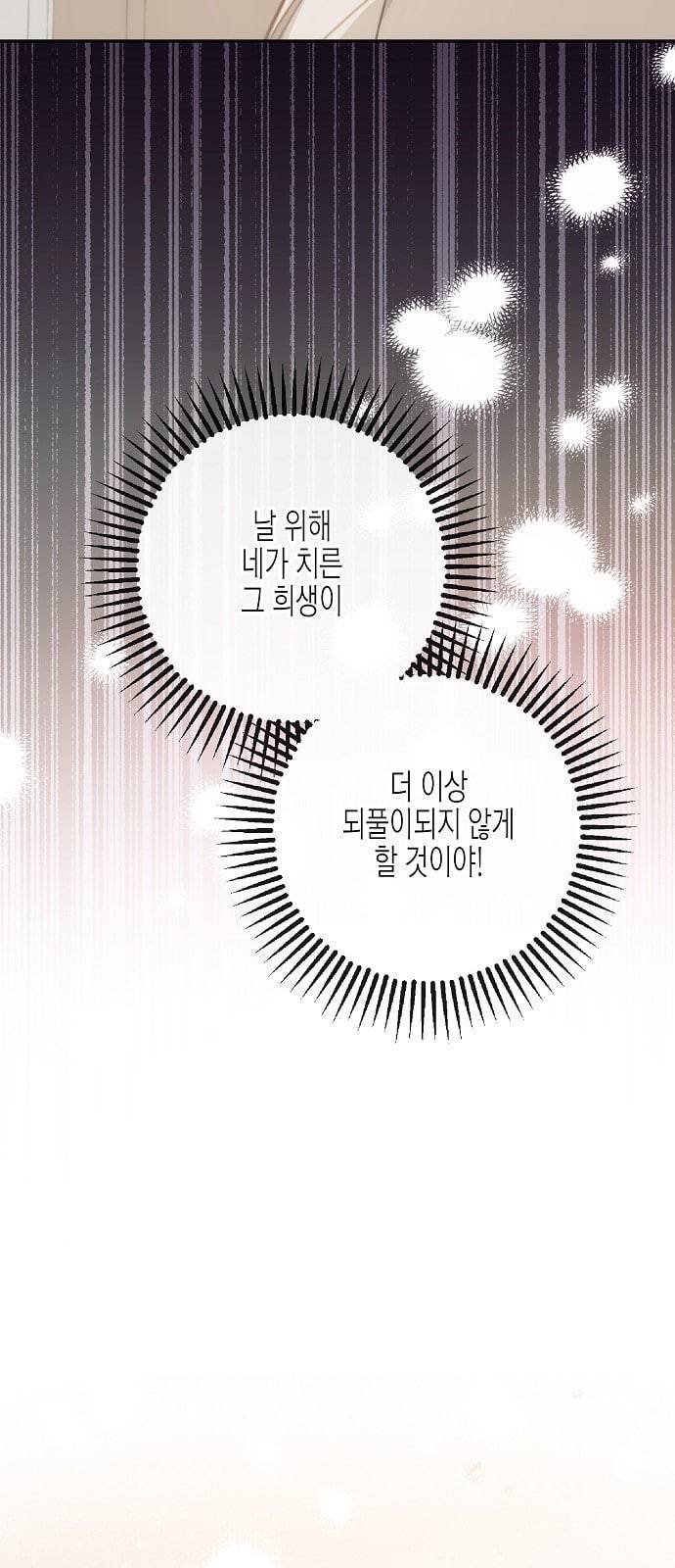 온새미로 10화 15