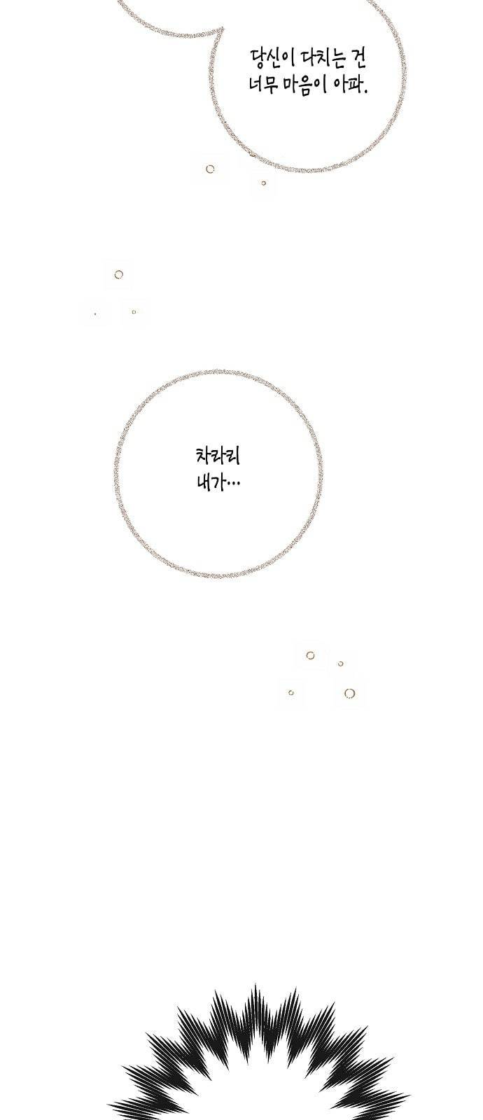 온새미로 10화 21
