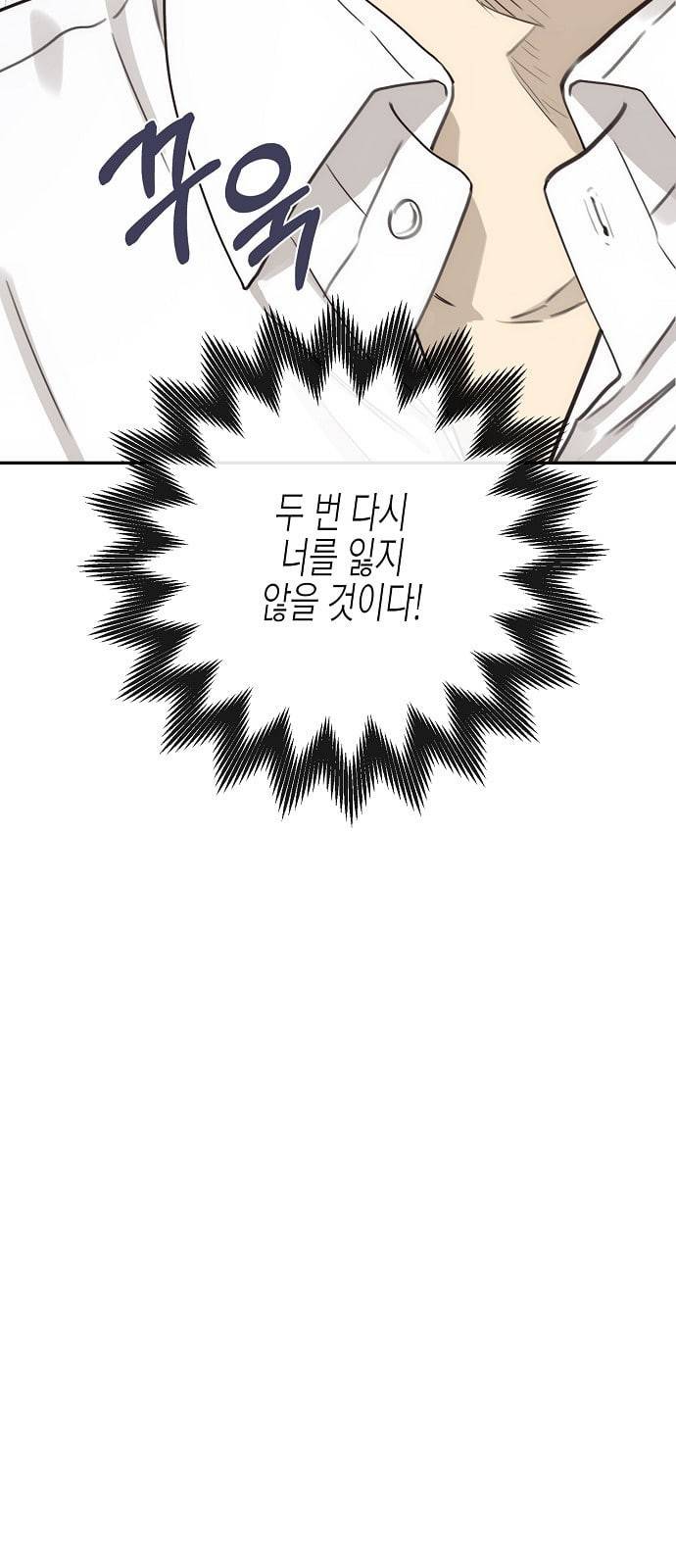 온새미로 10화 23