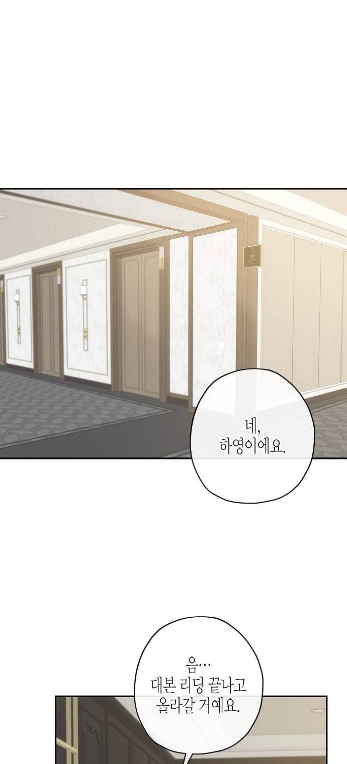 온새미로 10화 24