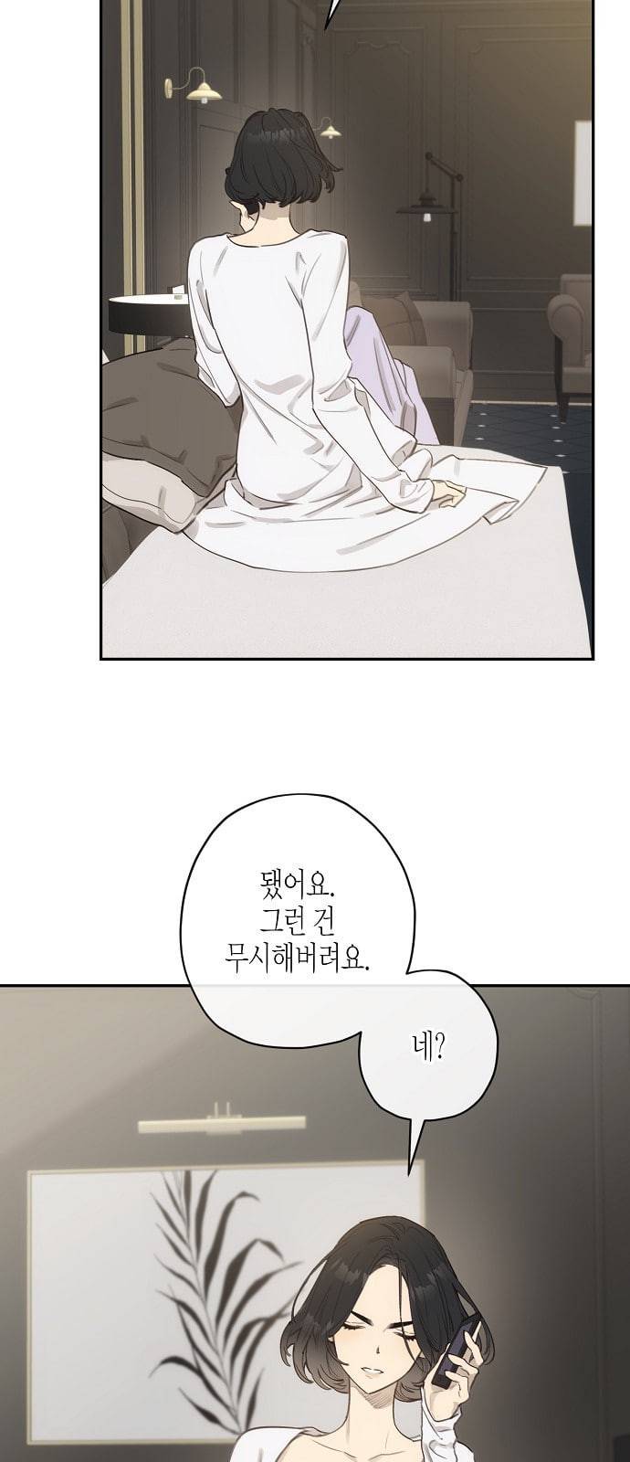온새미로 10화 25