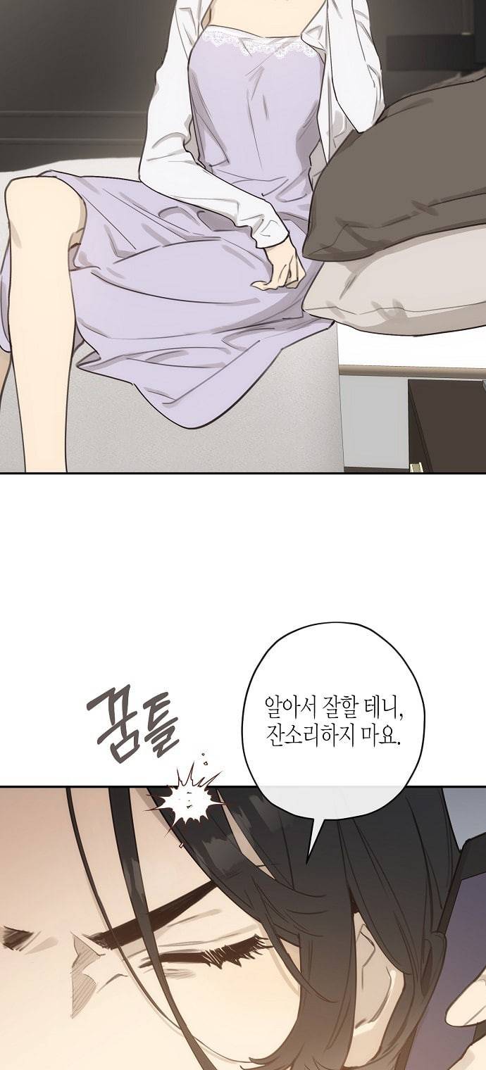 온새미로 10화 26