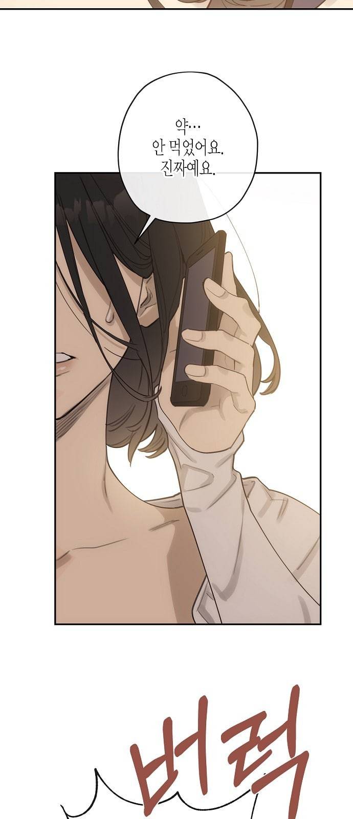 온새미로 10화 27