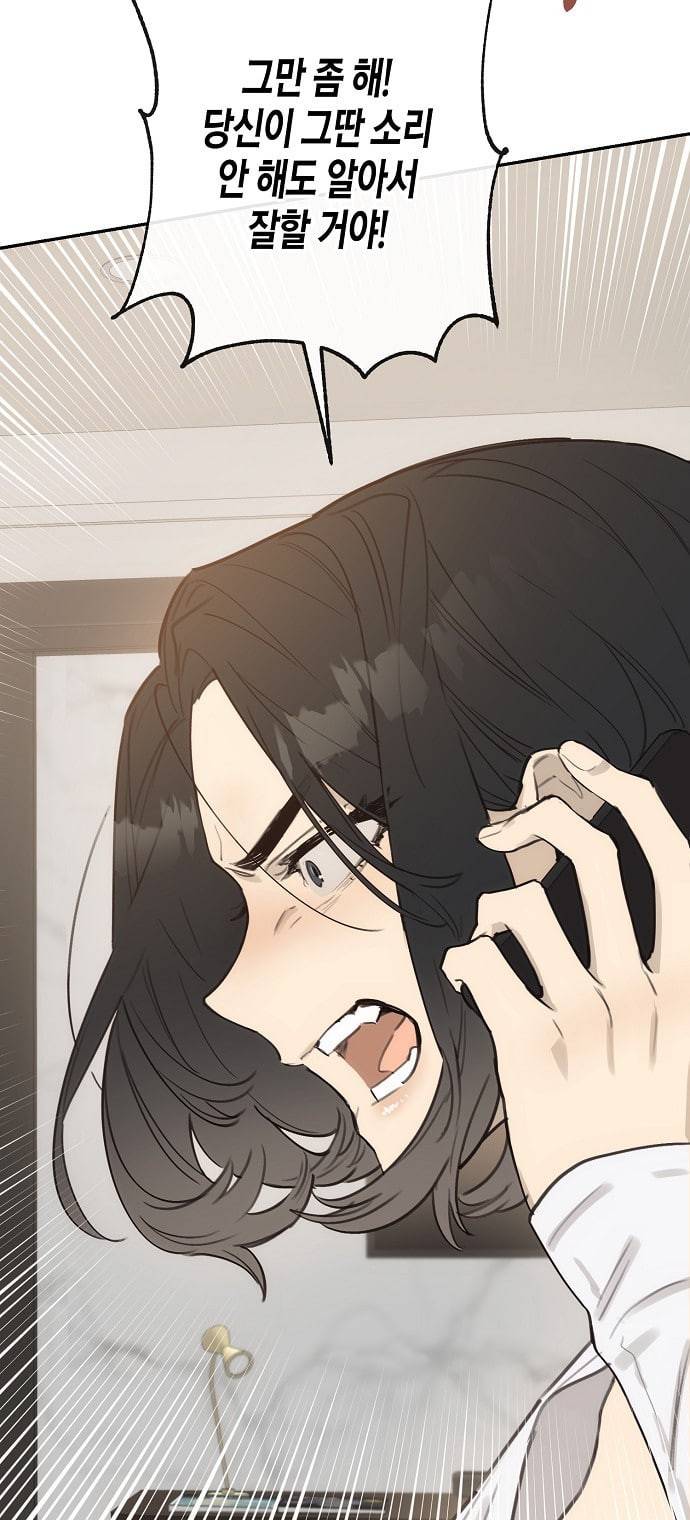 온새미로 10화 28