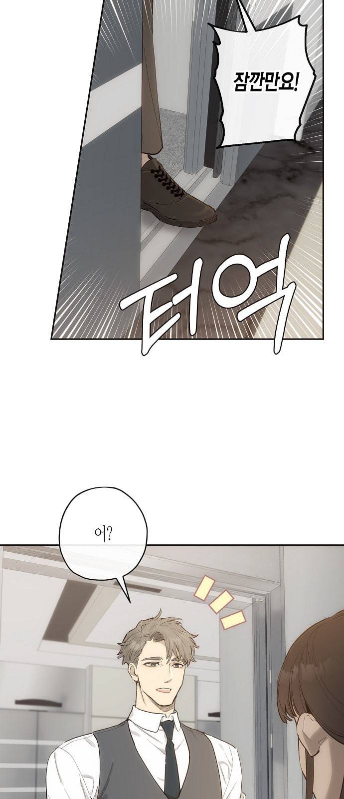 온새미로 10화 31