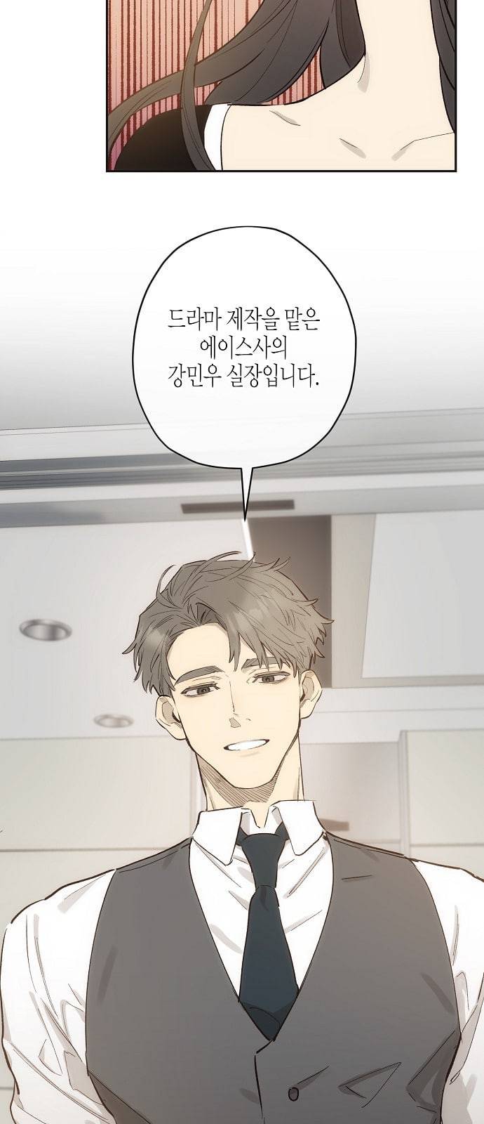온새미로 10화 33