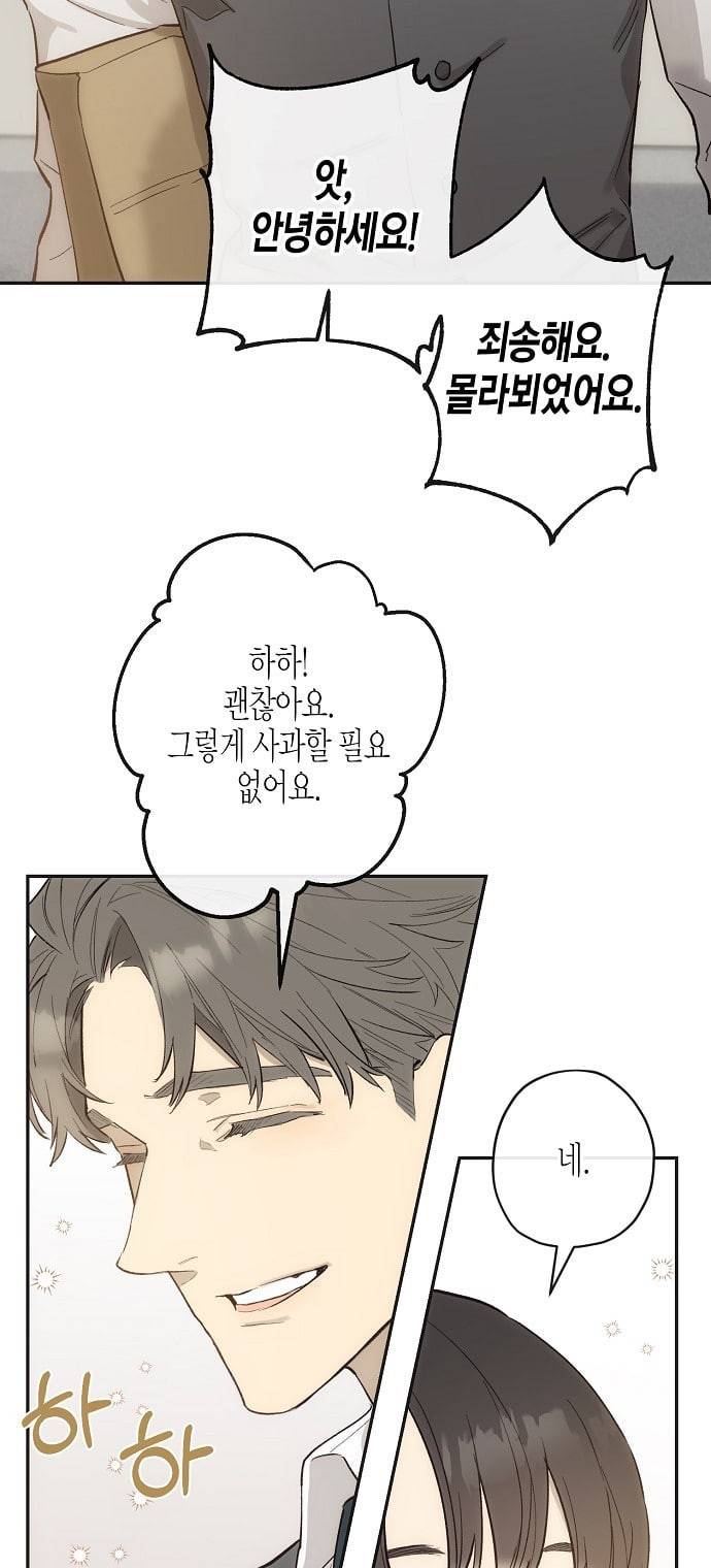 온새미로 10화 34