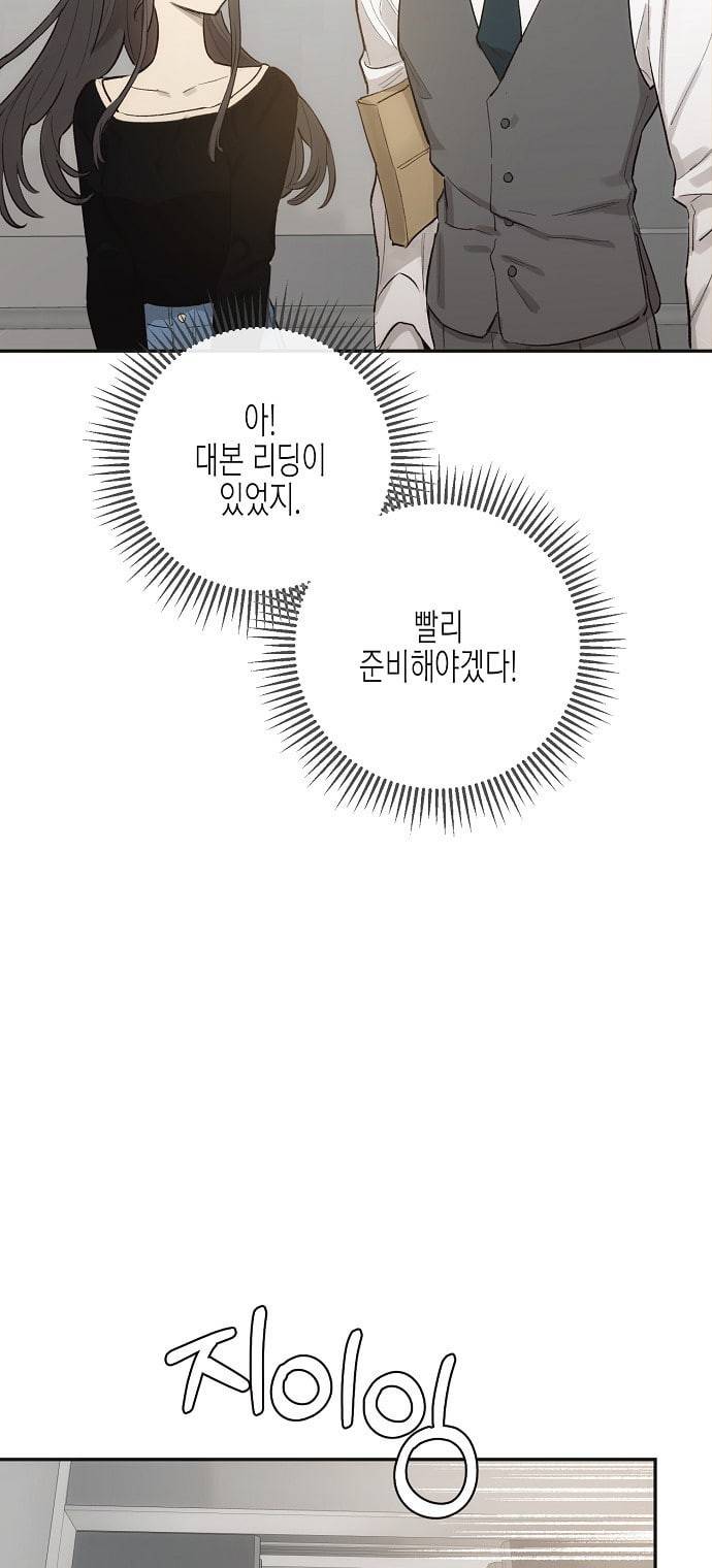 온새미로 10화 40
