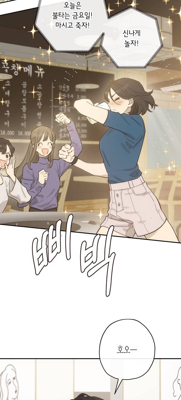 온새미로 10화 46