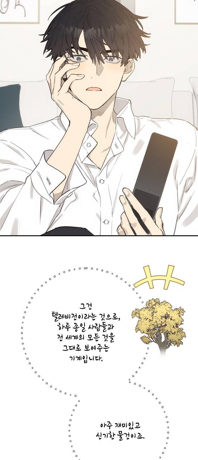온새미로 10화 47