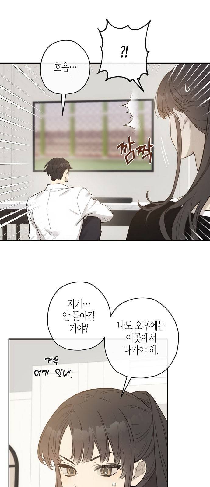 온새미로 10화 49