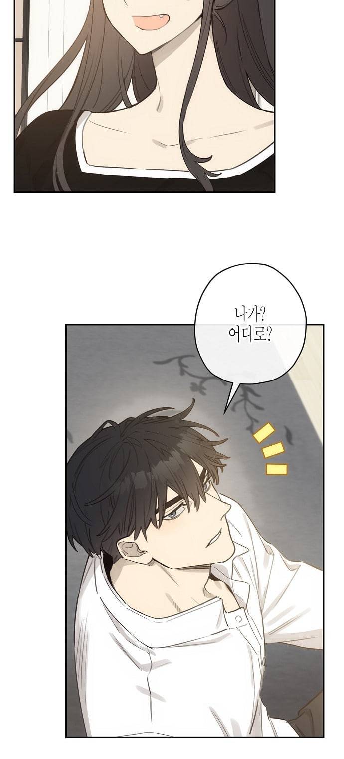 온새미로 10화 50