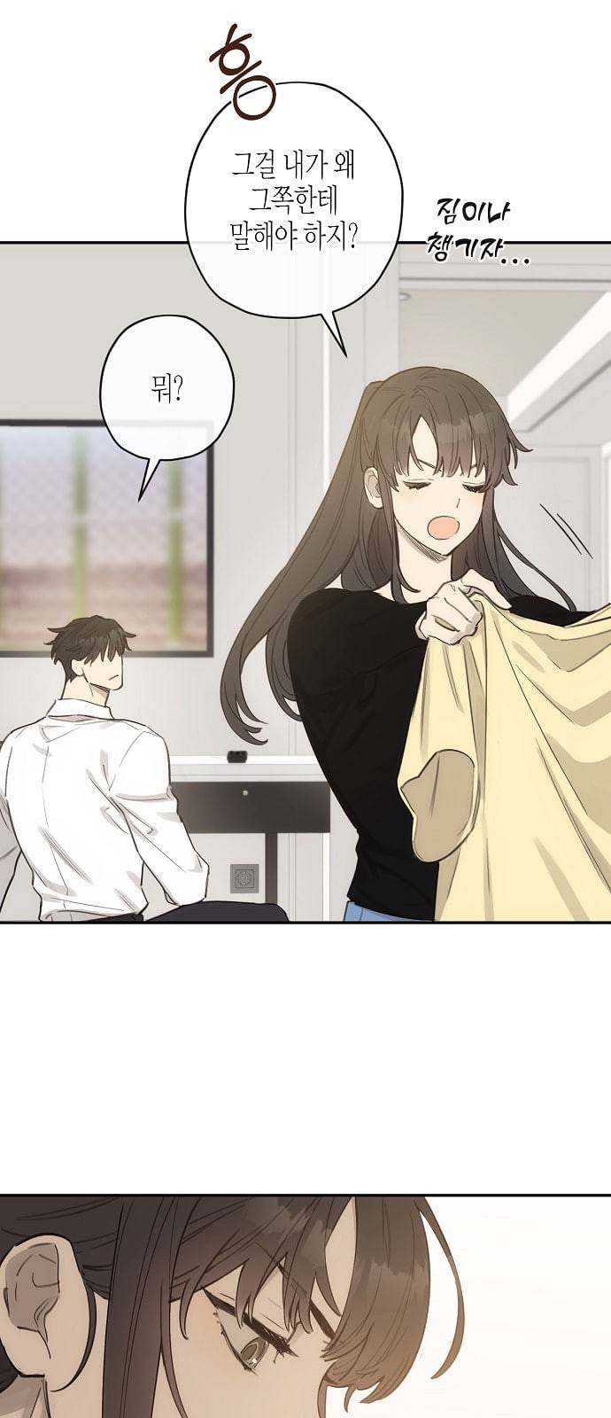 온새미로 10화 51